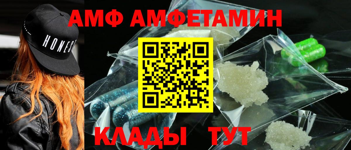 Старый Оскол  Amphetamine 97%  Вход с VPN 
