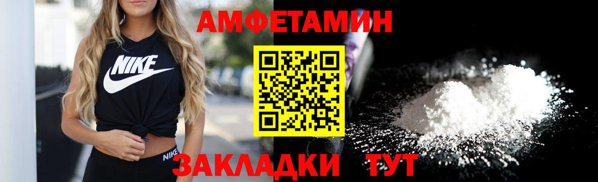 АМФЕТАМИН 97% Старый Оскол