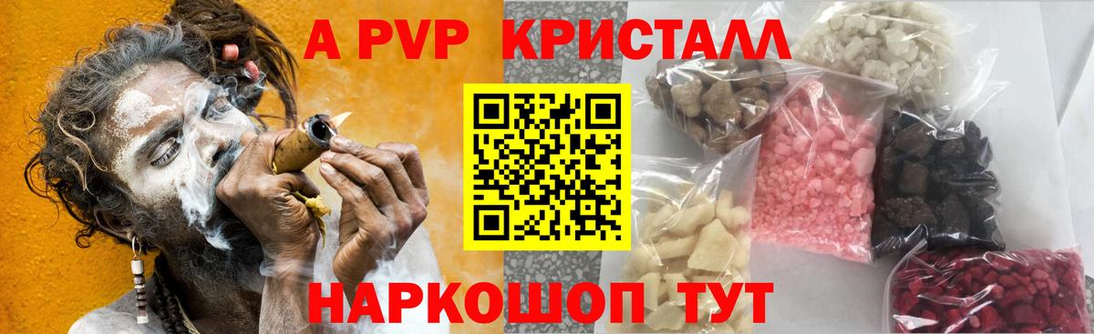 Альфа ПВП мука  где можно купить   Старый Оскол  Alpha PVP мука  Вход с VPN  APVP Crystall  А ПВП 