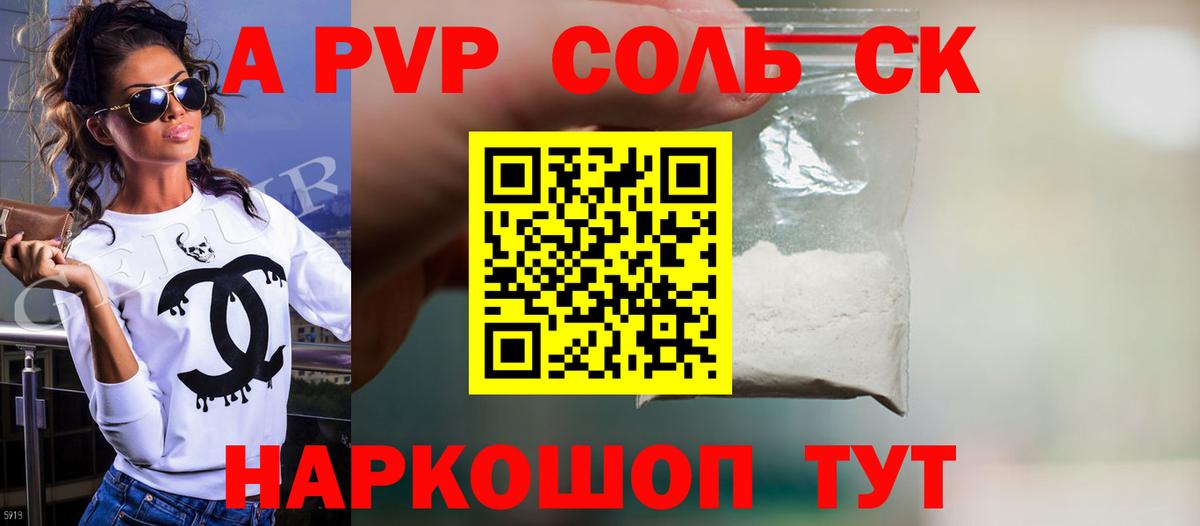 Alpha-PVP СК КРИС Старый Оскол