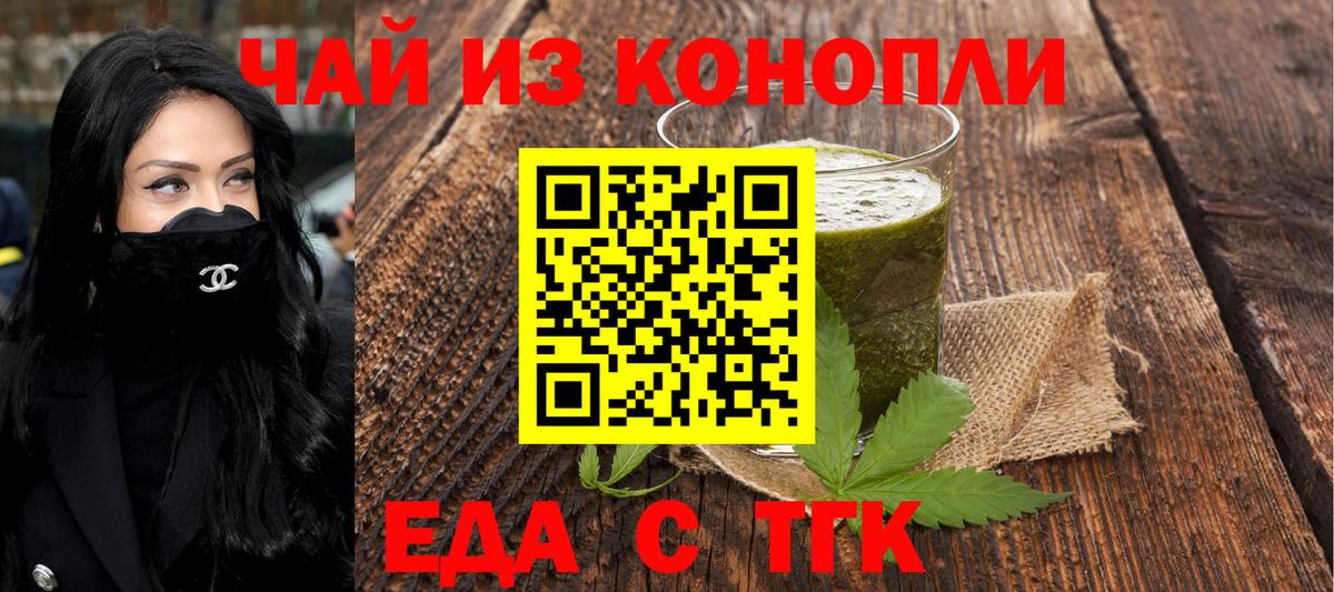 Печенье с ТГК конопля  Вход с VPN  Старый Оскол 