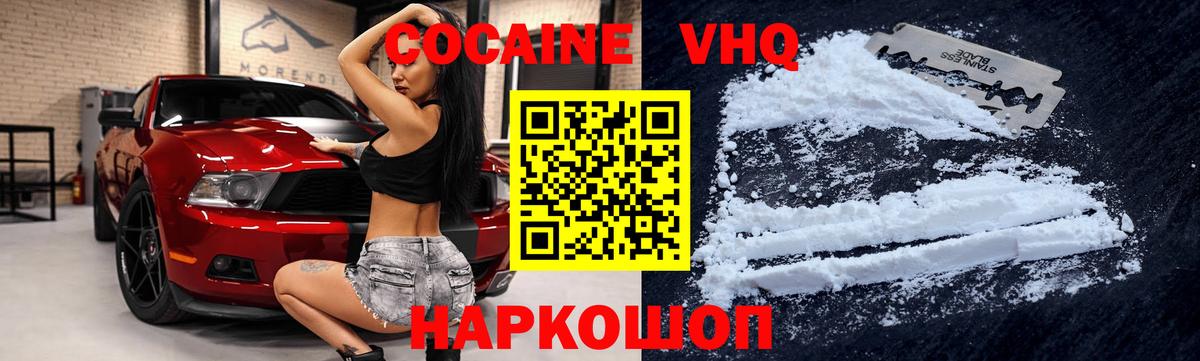 Старый Оскол  Cocaine Эквадор  COCAIN 98%  Вход с VPN 