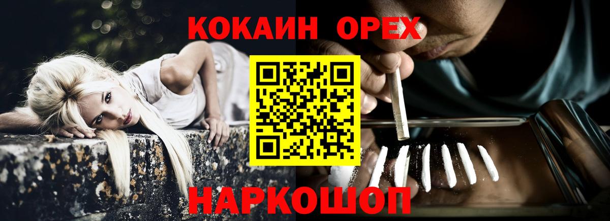 COCAIN Перу Старый Оскол