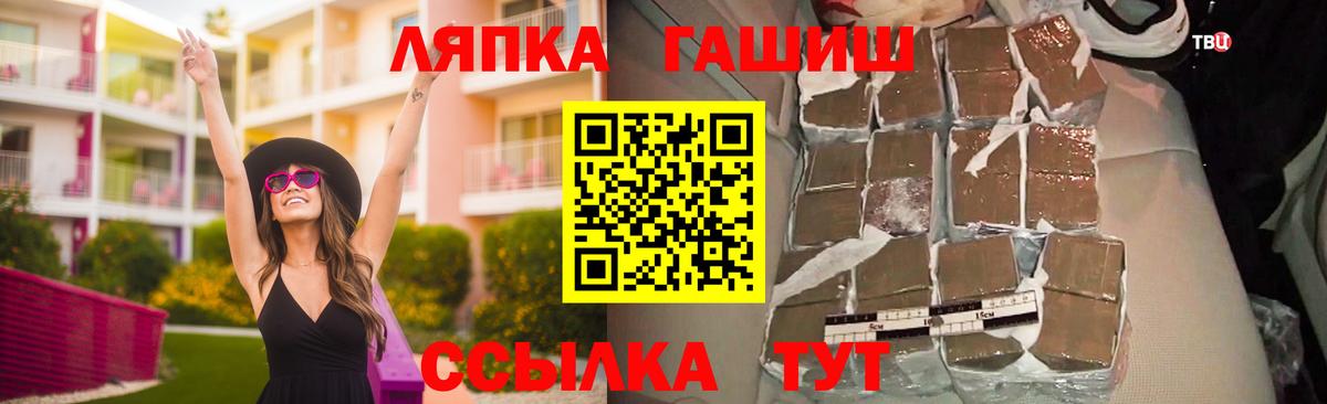 ГАШИШ Premium Старый Оскол