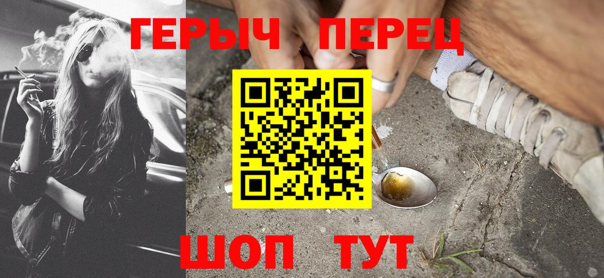 Героин  Героин белый  Вход с VPN  Старый Оскол 