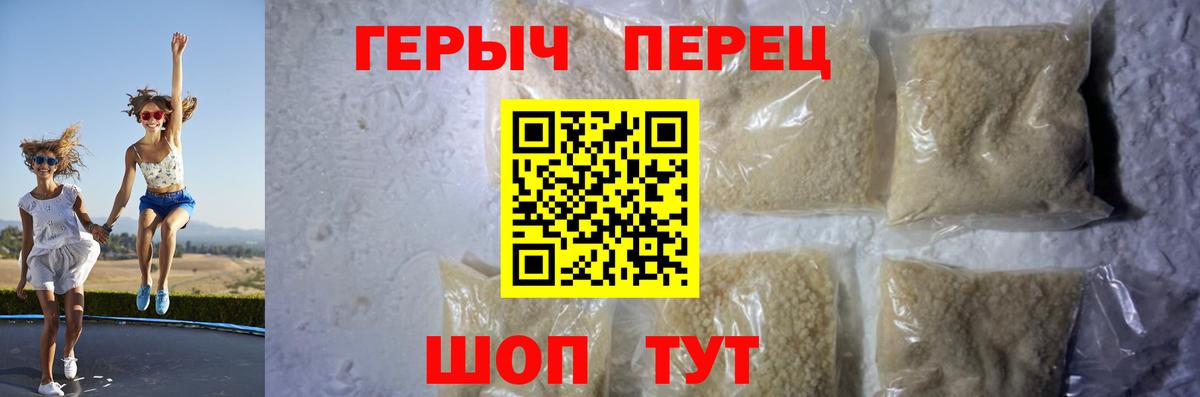 ГЕРОИН герыч Старый Оскол