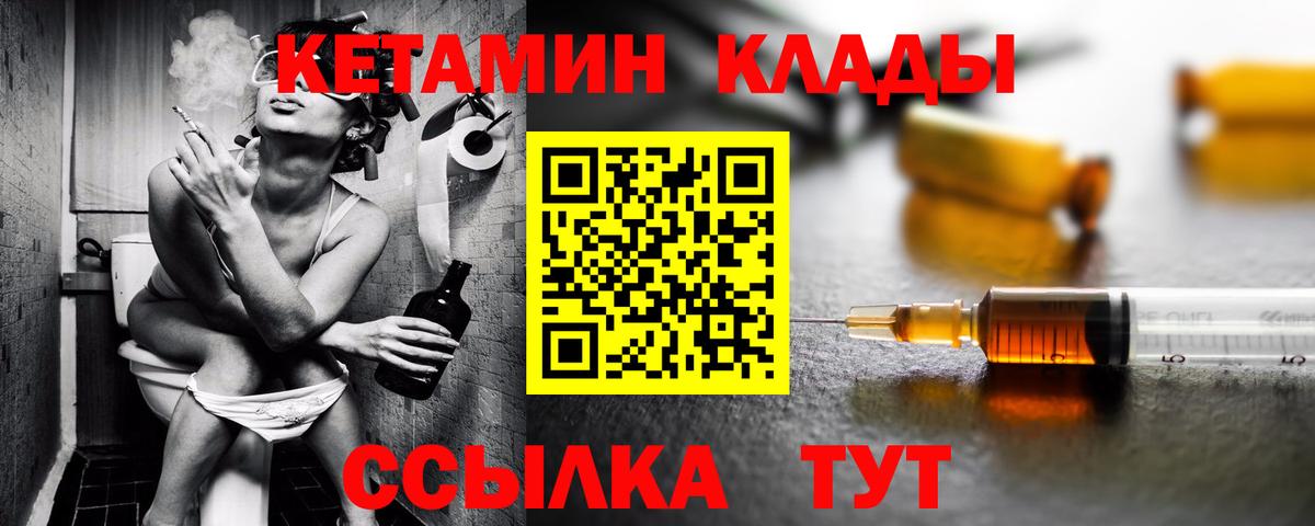Кетамин ketamine  КЕТАМИН ketamine  Старый Оскол  Вход с VPN 