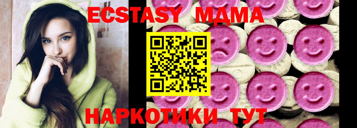 MDMA молли Старый Оскол