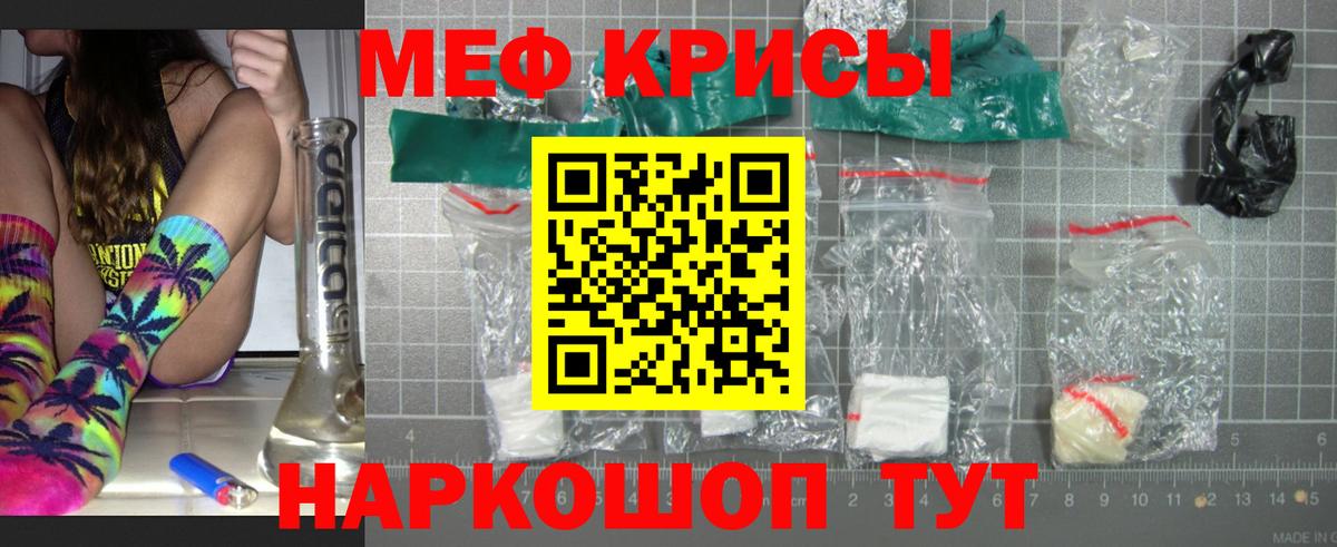 Старый Оскол  МЕФ  Вход с VPN  МЯУ-МЯУ мука  Мефедрон мука 