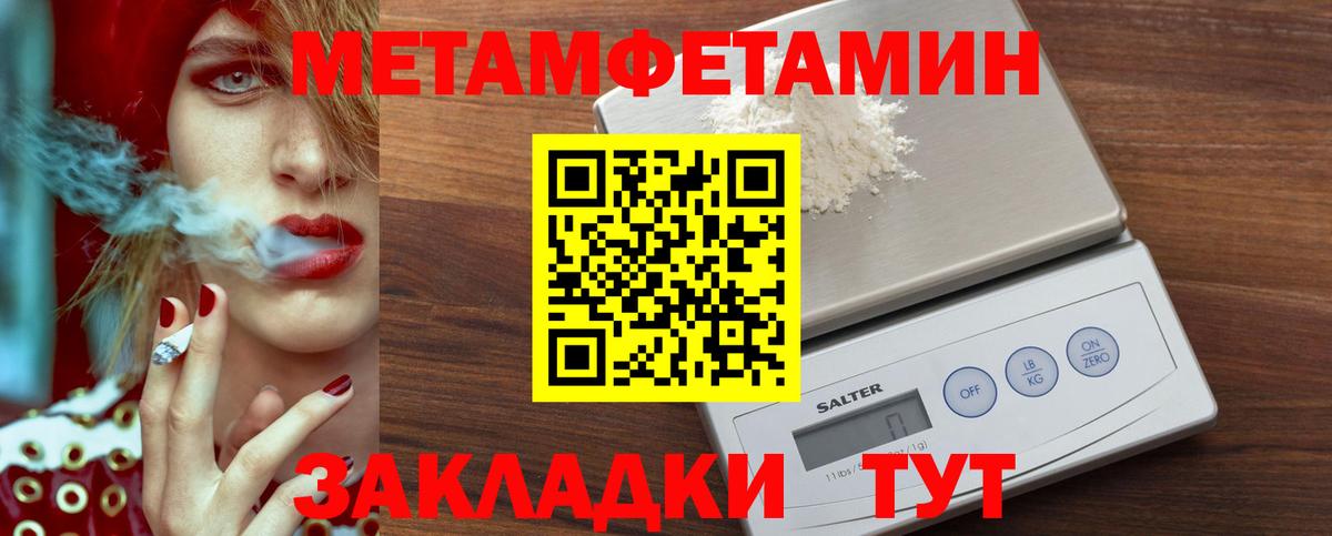 МЕТАМФЕТАМИН мет Старый Оскол
