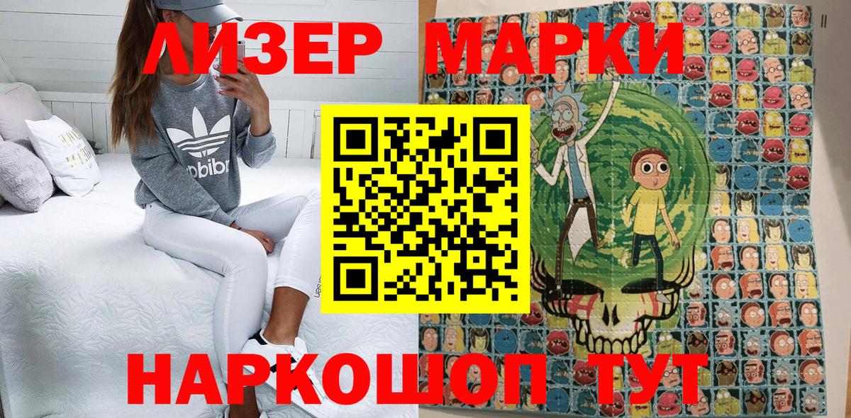 Марки 25I-NBOMe 1,5мг Старый Оскол