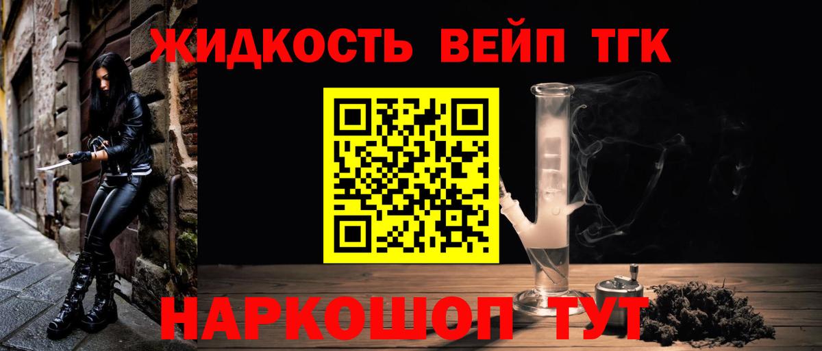 Дистиллят ТГК гашишное масло Старый Оскол